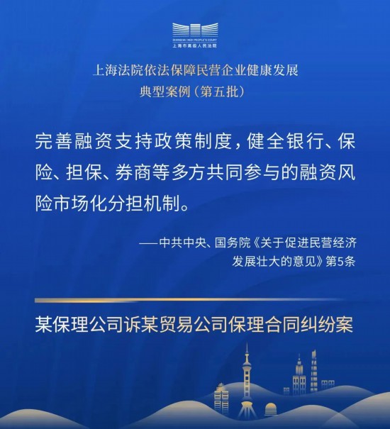 kb体育官网app下载营造良好法治化营商环境!上海法院发布典型案例(图5)