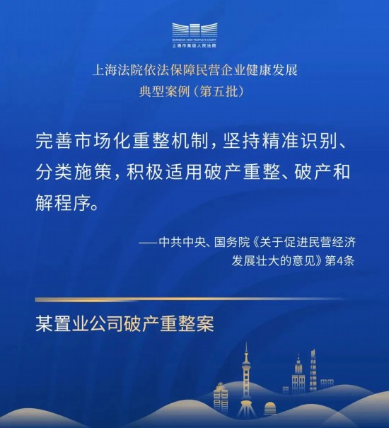 kb体育官网app下载营造良好法治化营商环境!上海法院发布典型案例(图4)