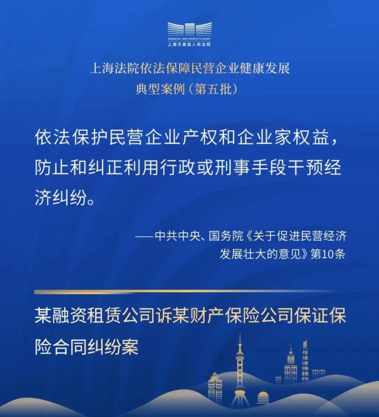 kb体育官网app下载营造良好法治化营商环境!上海法院发布典型案例(图7)
