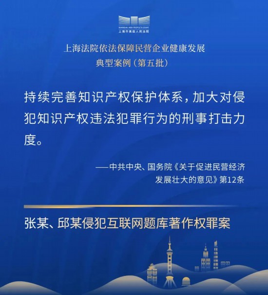 kb体育官网app下载营造良好法治化营商环境!上海法院发布典型案例(图9)