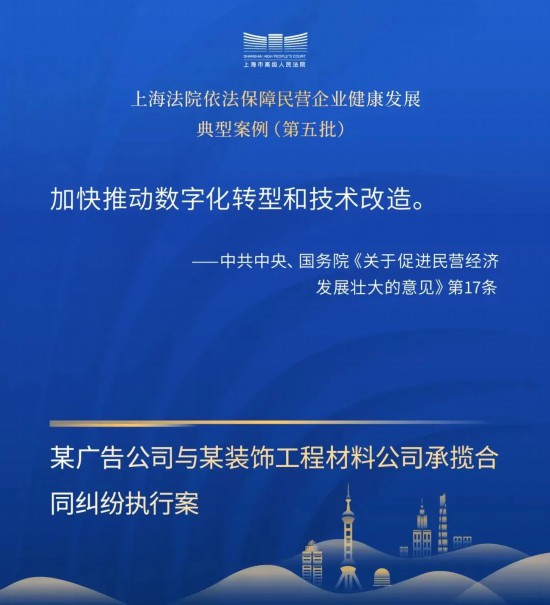 kb体育官网app下载营造良好法治化营商环境!上海法院发布典型案例(图12)